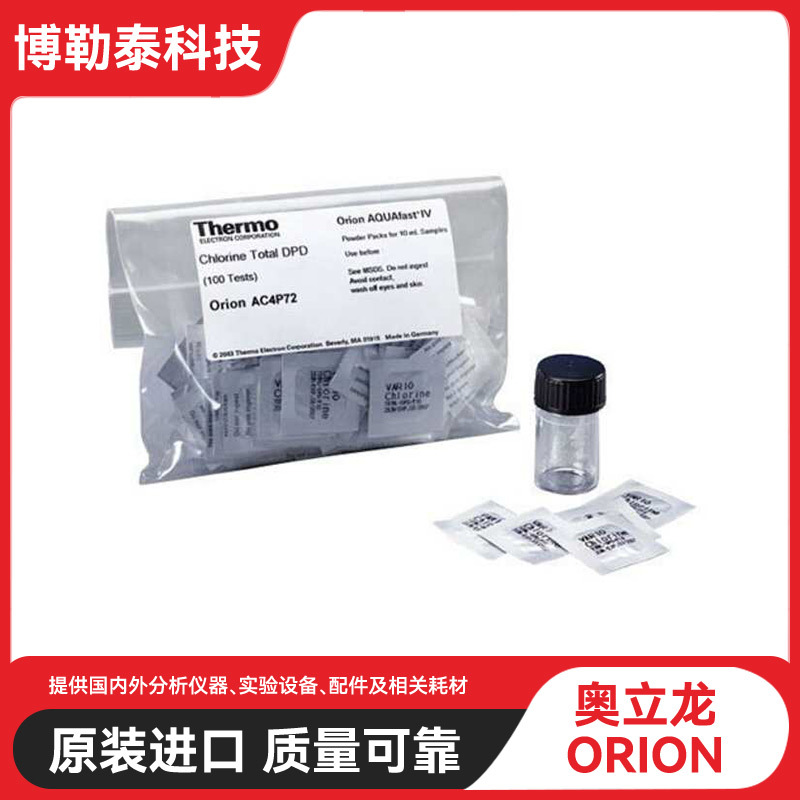 Thermo 奥立龙OrionAC4P71余氯试剂0.05-6.0 片剂100次AQ4000 AQ3