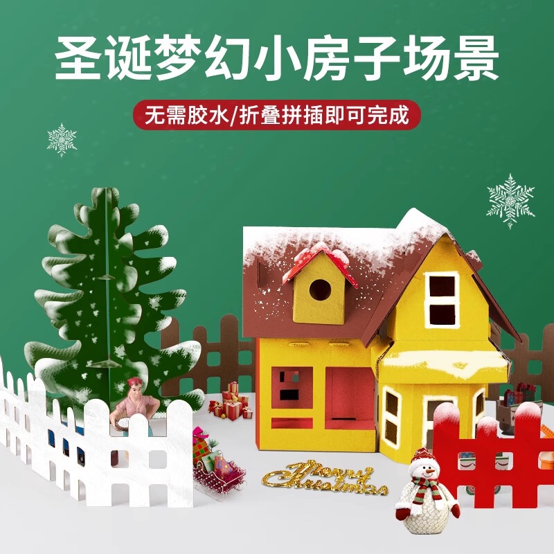 Crab Kingdom Kindergarten Gift Christmas Cookie House Decoration Children's DIY Craft Kit with Light-Up Feature Crab Kingdom Kindergarten Gift Christmas Cookie House Decoration Children's DIY Craft Kit with Light-Up Feature