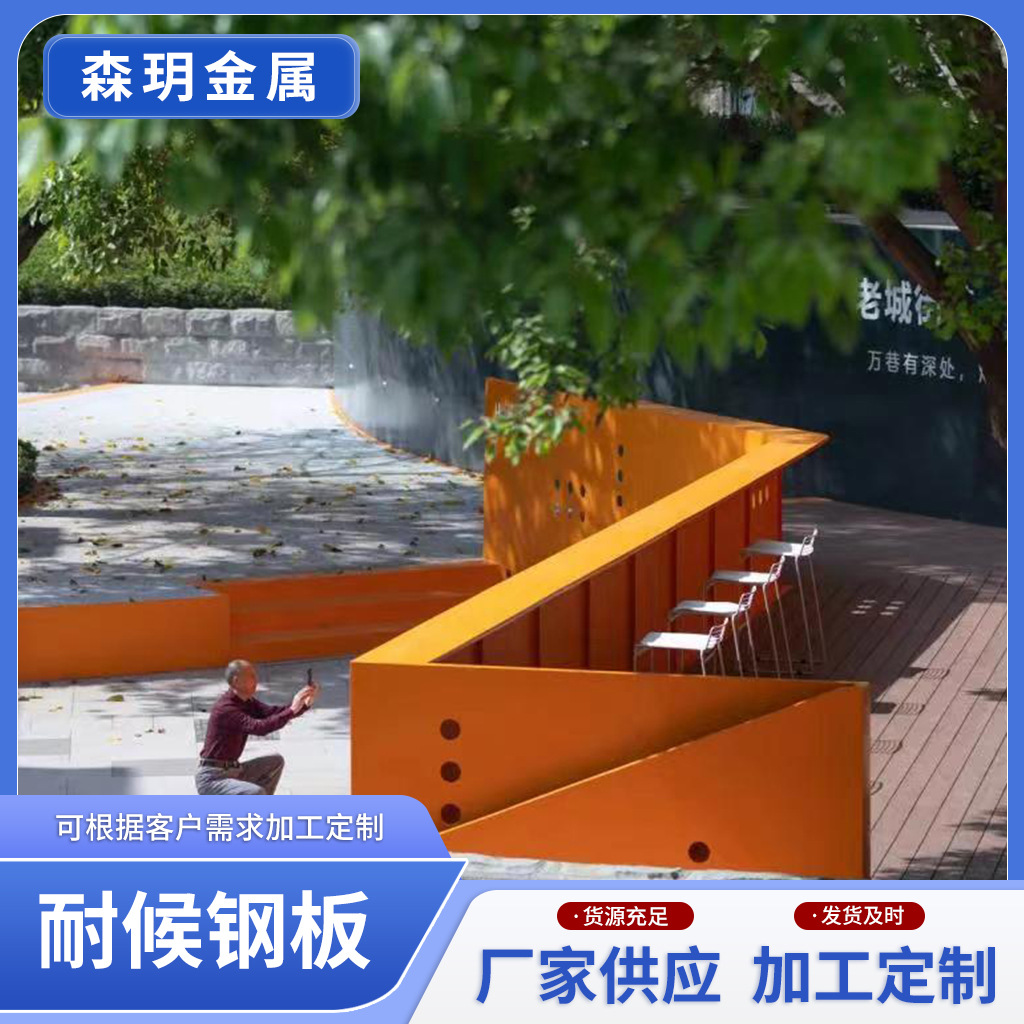 耐候钢板Q235NH Q235NHB 幕墙用景观雕刻 激光切割耐腐蚀