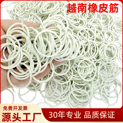 XYR 橡皮筋高弹力白色皮筋越南进口胶圈工业橡皮圈耐用牛皮筋皮套