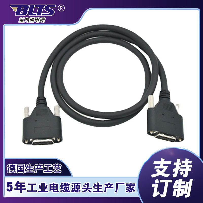 CameraLink线缆 SDR-SDR26P工业相机线FZ-VS CCD相机专用线