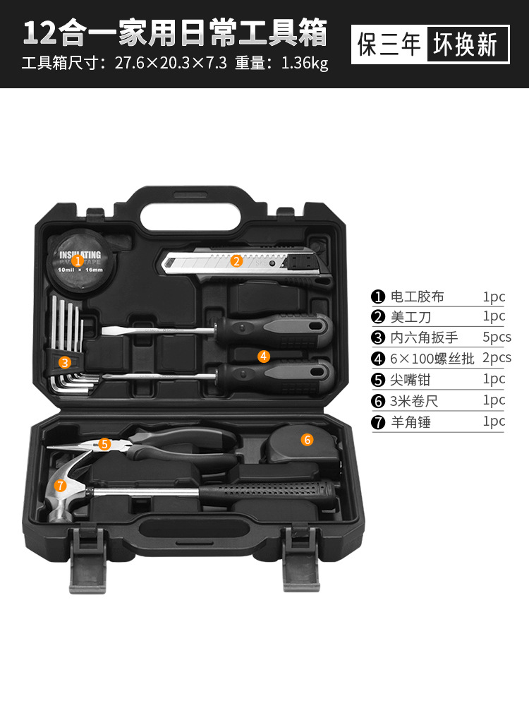 12-in-1 Ruide 홈 도구 상자