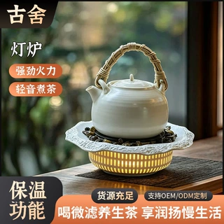 灯炉煮茶套装陶瓷煮茶炉提梁壶烧水花茶壶暖茶炉酒精炉功夫茶