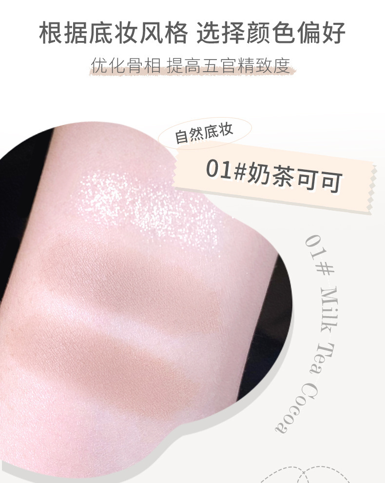 NOVO Multi-effect Three-color Facial contouring Tray for three-dimensional brightening of the face, highlighting the under-eye contour, side profile and nose profile, and all-in-one contouring tray undefined
