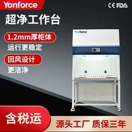 培养箱;超净工作台;显微镜