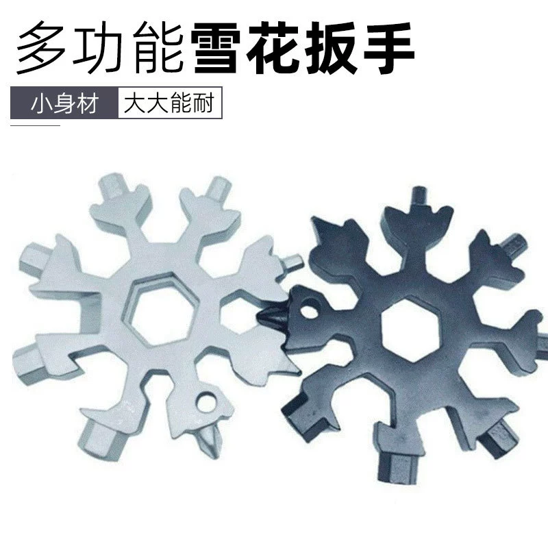 Многофункциональная карта инструментов 18-в-1, портативная карта инструмента в форме снежинки, кольцо для ключей, шестигранный торцевой ключ