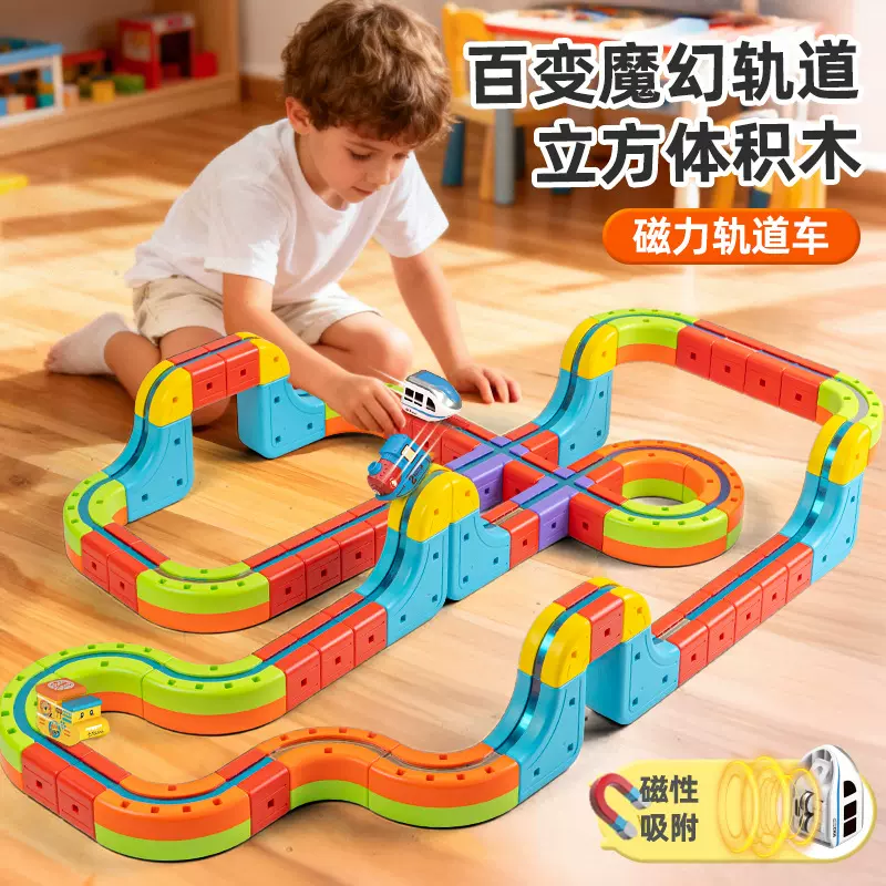魔幻立体轨道车儿童百变磁力积木轨道车电动磁吸轨道火车高铁玩具