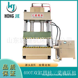 400T大台面双缸液压机 三梁四柱 油压机金属拉伸压机成型机压力机