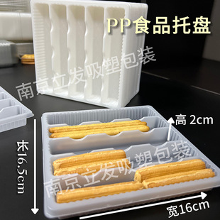 Moon cake tray, blister packaging, food tray packaging, biscuit tray manufacturers