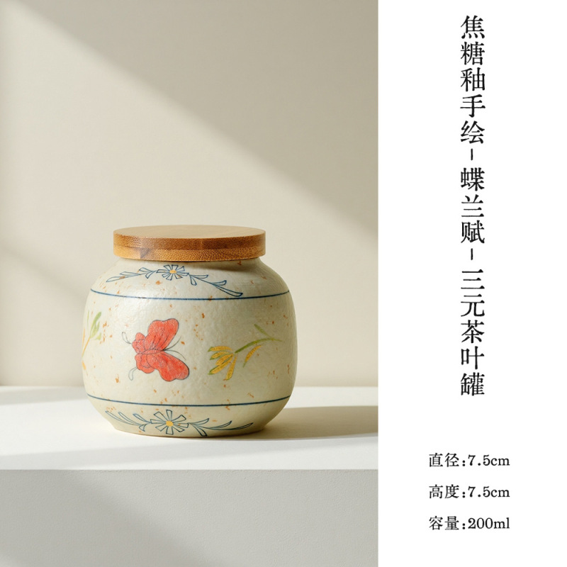 墨己焦糖釉手绘蝴蝶兰花陶瓷茶叶罐小号储物罐密封罐茶仓仿古茶罐|undefined