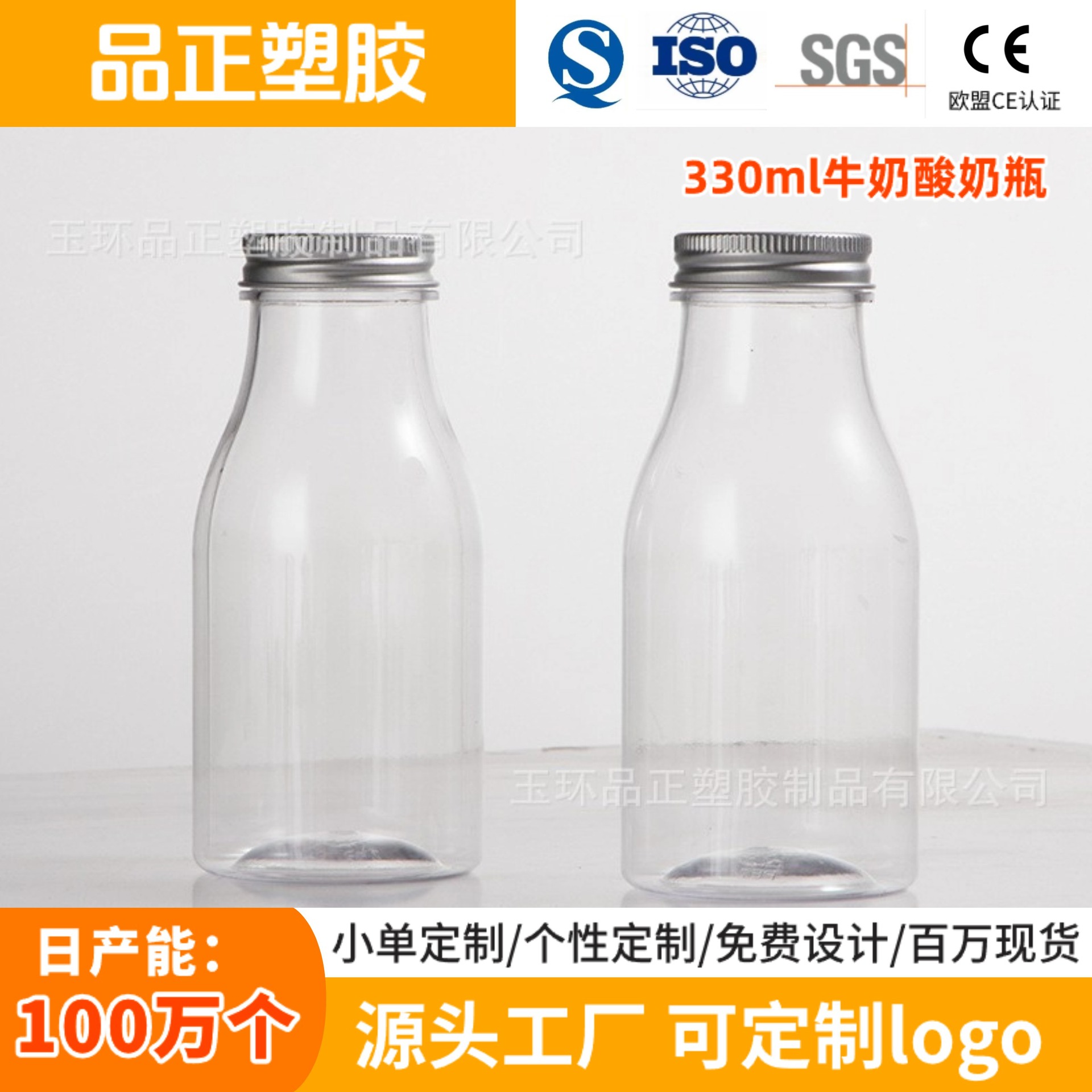 330ml牛奶瓶酸奶空瓶子豆浆果汁瓶pet塑料瓶饮料鲜奶杯便携牛奶瓶