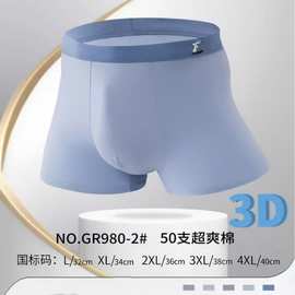 男士内裤超爽棉青年平角裤柔软舒适透气吸汗 时尚简约 轩帝曼