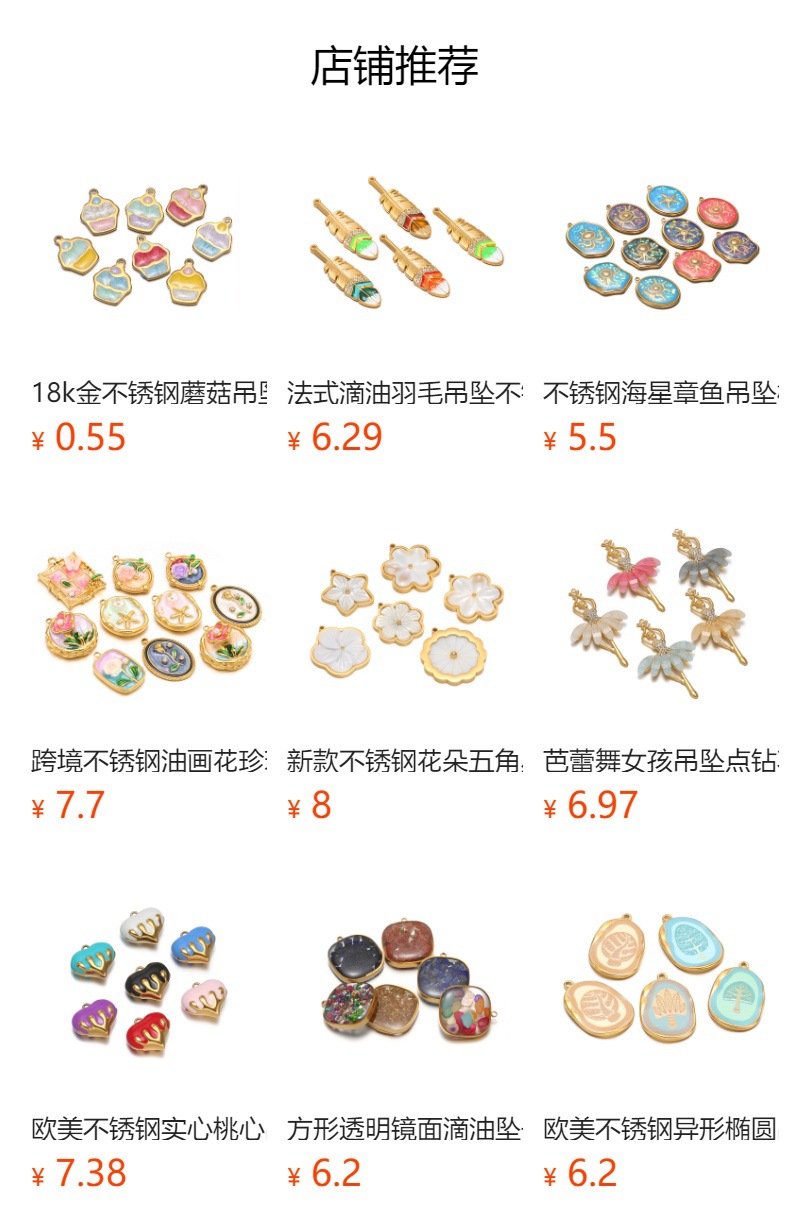 预览状态下无法点击,发布后,可点击跳转到对应的商品页面