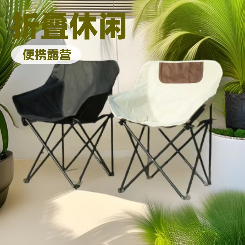 Shanduke Moon Chair 캠핑 의자 야외 접이식 의자 휴대용 안락 의자 낚시 의자 해변 의자 피크닉 테이블 의자