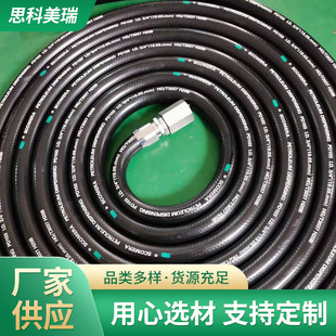 Oil tanker hose oil gas recovery hose rubber tubing low temperature resistant tubing automobile oil pipeline