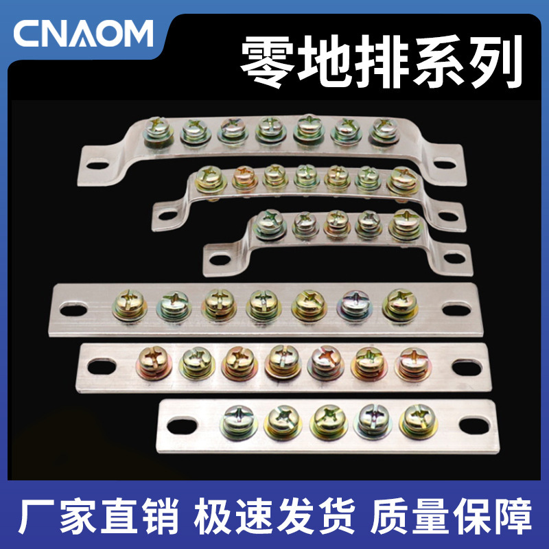 3/5/7 hole ground row high current grounding copper ground wire terminal zero wire row connection terminal zero ground row 10