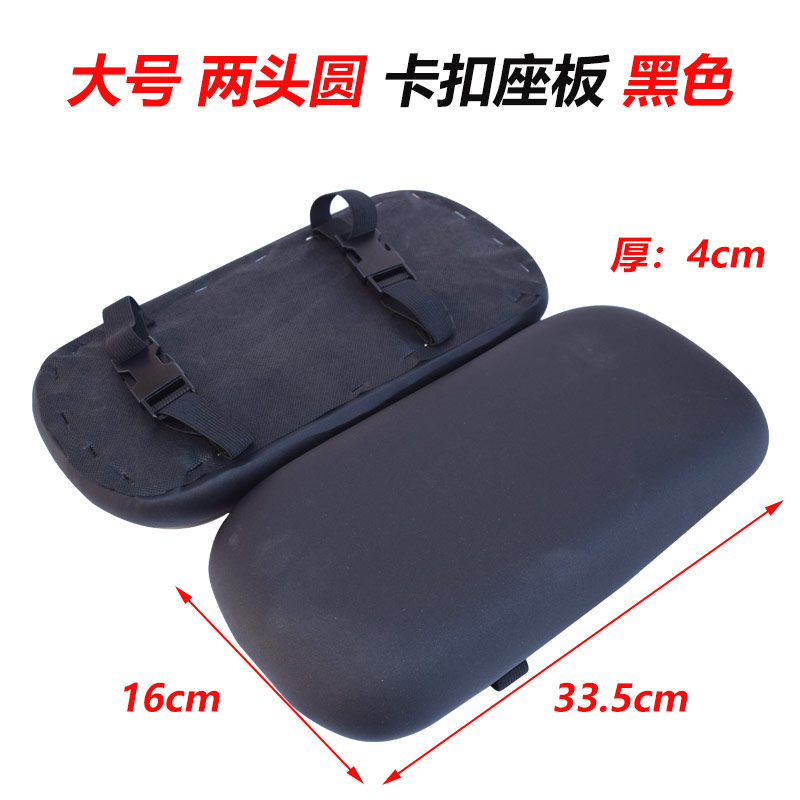 Electric Vehicle Cushion Motorcycle Cushion Tail Rack Rear Rack Small Seat Bag Iron Frame Cushion Modified Seat Plate Waterproof
