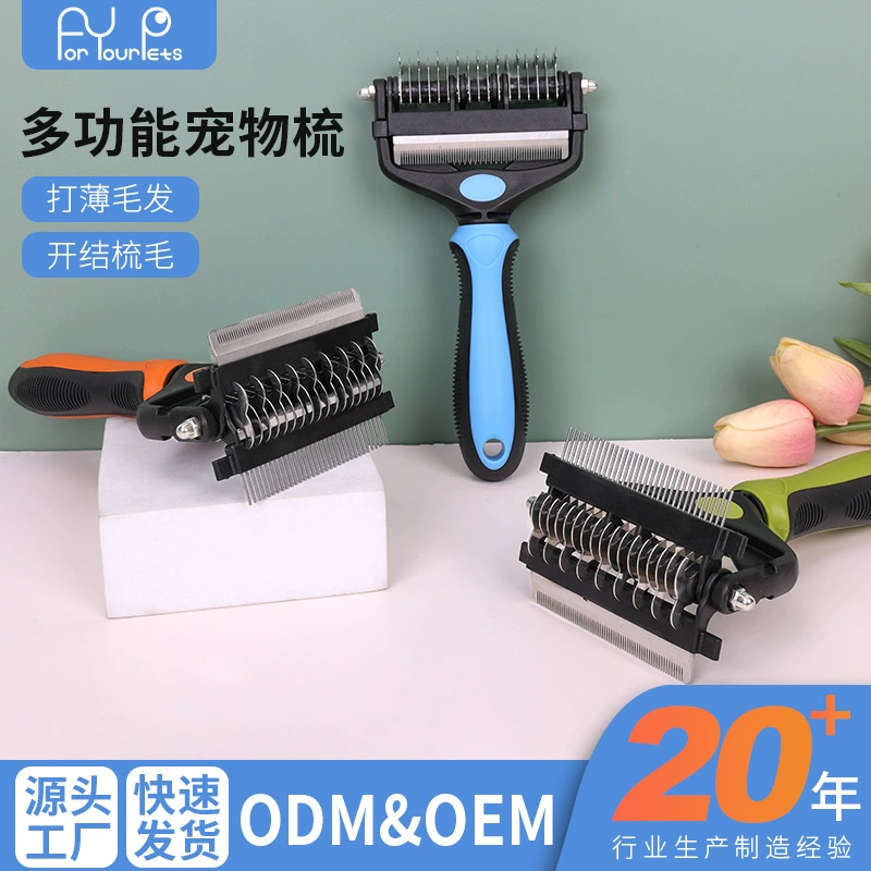 Двусторонняя расческа для животных, распутывающая шерсть, для собак и кошек, для удаления шерсти, оптом, зоотовары