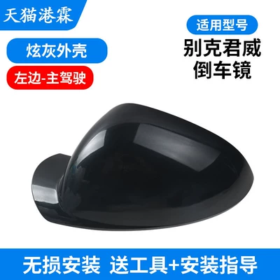 Rear mirror/rearview mirror assembly Signal, Reflective Lens, Mirror Frame - dazzling-gray-shell-main-driver