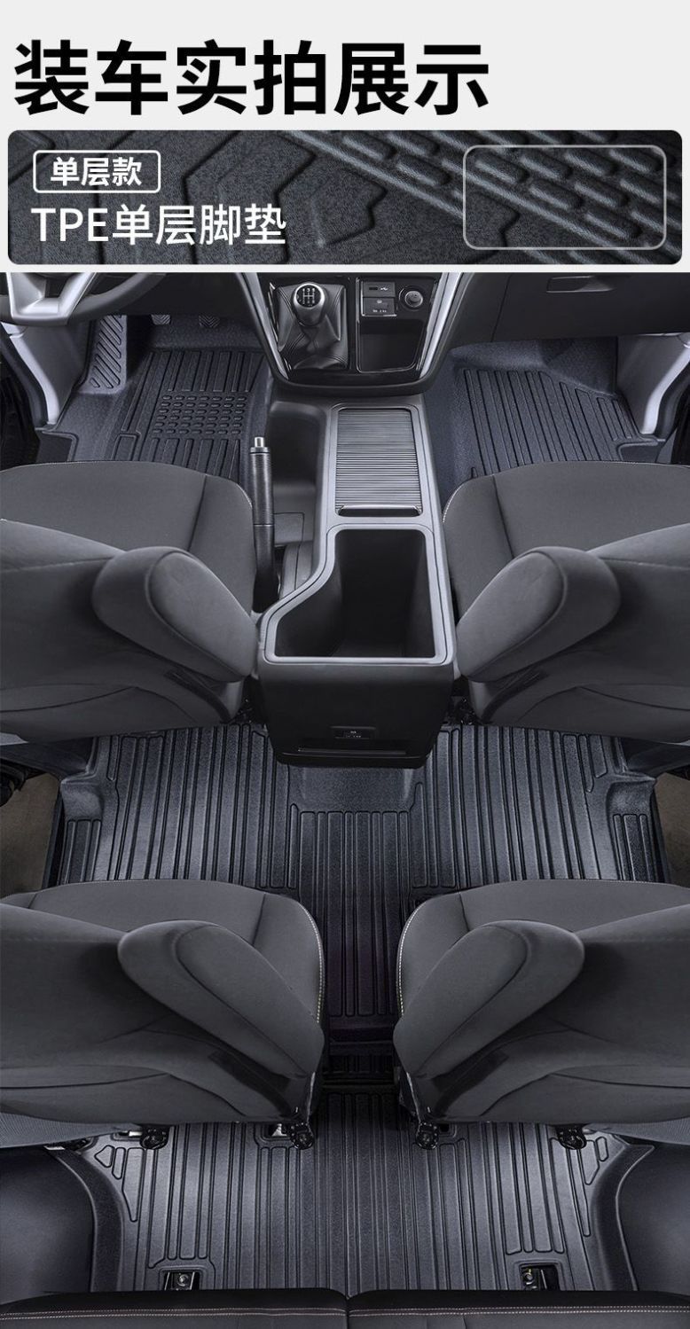 Suitable for Jac Refine M3 Floor Mats Surrounding Refine M3 Interior Accessories Tpe Car Floor Mats Trunk Mats