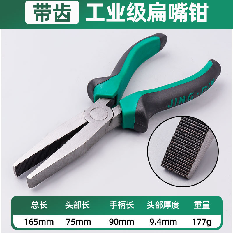 Los fabricantes venden al por mayor alicates de punta plana sin dientes alicates de punta plana alicates de sujeción de boca plana alicates de punta plana de 6 pulgadas