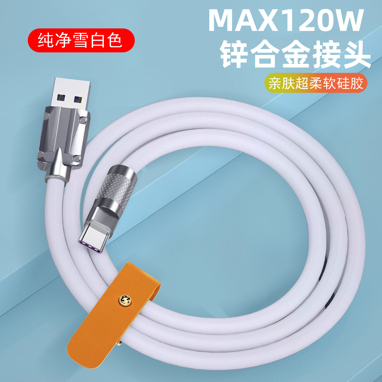 MAX120W interfaz TYPE-C blanco