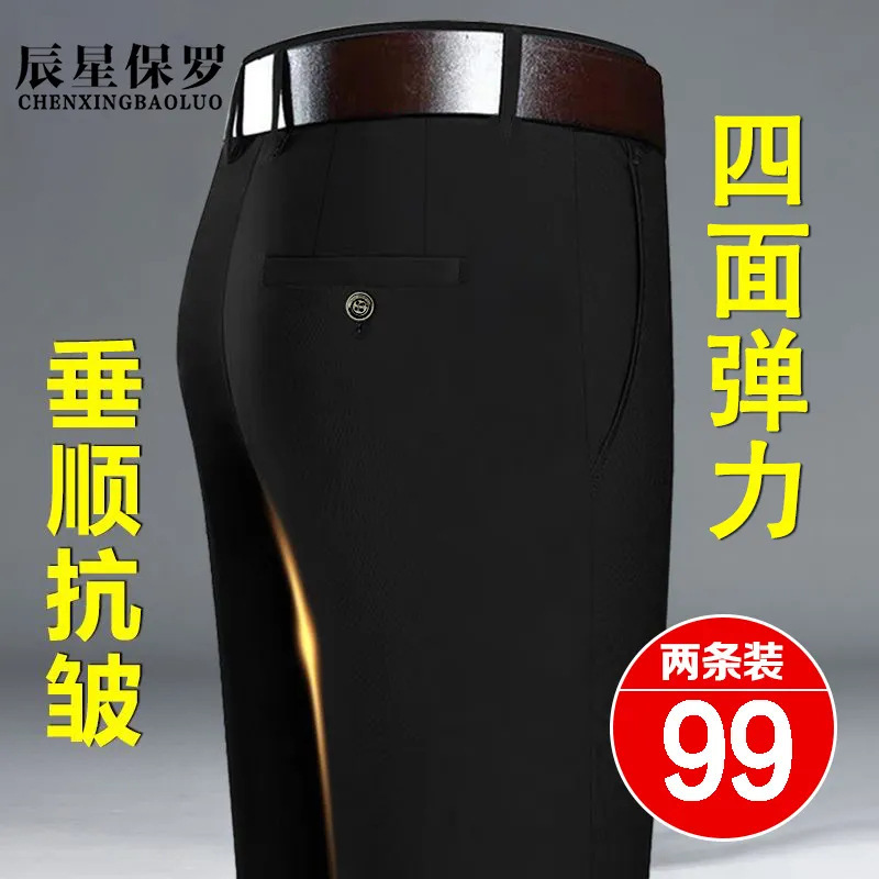 Envío de comercio electrónico de segunda clase [Compre uno y llévese otro gratis] Nuevos productos de primavera Pantalones sueltos rectos de cintura alta para hombres engrosados, image 4