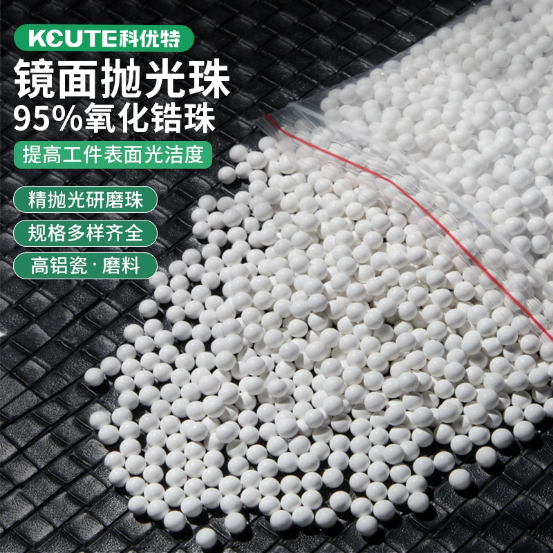 Циркониевые бусины не повреждают золотые и серебряные ювелирные изделия, металлические зеркальные полировальные шарики, керамические шлифовальные шарики, песчаные шлифовальные барабаны, абразивный материал.