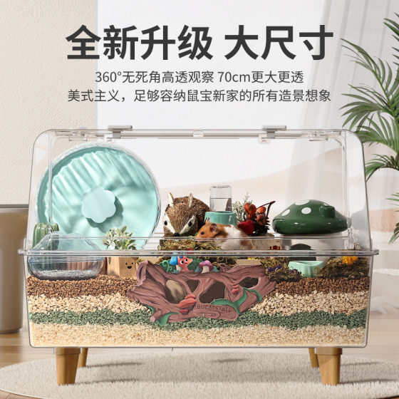 Buka Star 70cm Star Cage Small Hamster Cage Wholesale Acrylic Golden Bear Large Space Super Large Villa