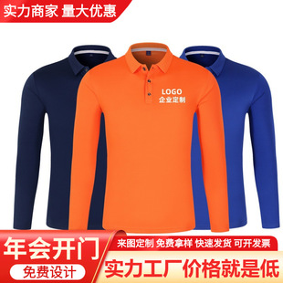 Quick-Drying Long-Sleeved T-Shirt with Custom Printed Logo, Lapel Cultural Shirt, Running Sports Polo Shirt, Work Clothes, Embroidered Antibacterial
