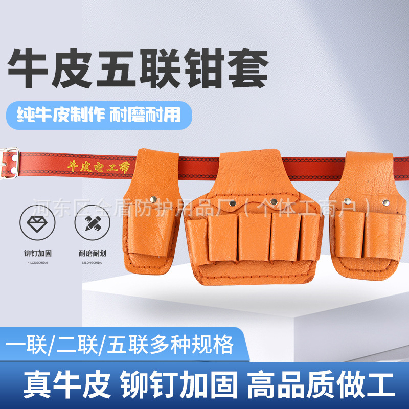 Electrician Leather Holster Multifunctional Pure Cowhide Electrician Belt Holster Tool Bag Nested Repair Five-Piece Set for Waist Use