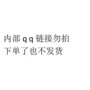 内部链接拍