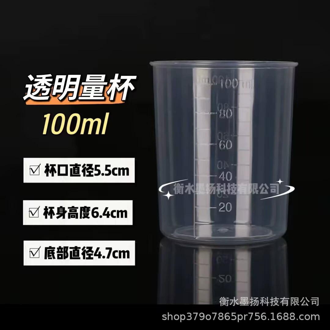 Шкала малая мерная чашка 100 мл кухонная выпечка мерная чашка для детей Толстая лабораторная мерная чашка pp мерная чашка