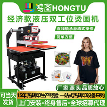 工厂直销经济款液压双工位烫画机器简单方便品质放心烫印机logo