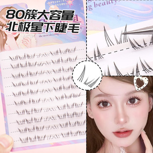 New Curly Polaris Lower Eyelashes Lazy False Eyelashes Simulation Hot Girls Thick Natural Cartoon Hair Flu Single Cluster