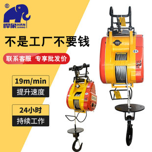 Small King Kong Mini Electric Hoist 220V Household Small Crane Fast Industrial Small Hoist Wire Rope Hoist
