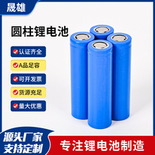 18650늳Ͳ/늄ӹ/̫ܟ늳س־mLm