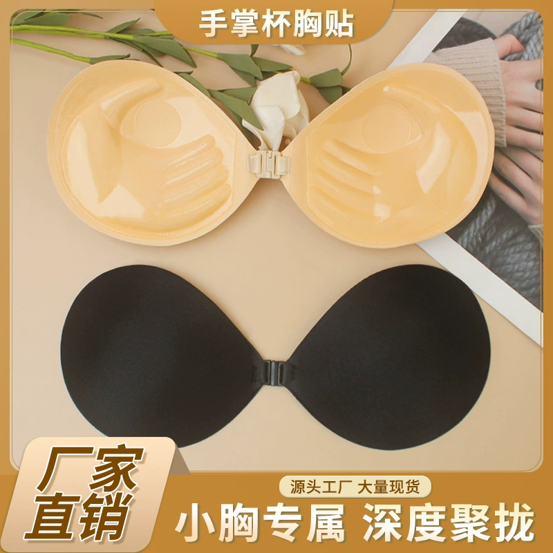 Рука Адама 3 см утолщение дышащий невидимый бюстгальтер