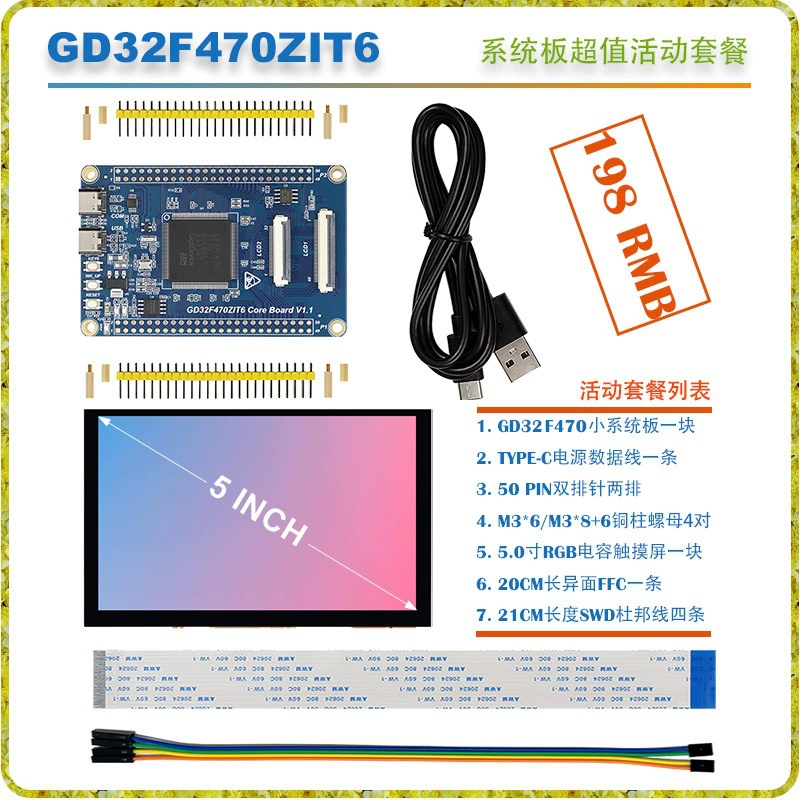 Инициатива Зхаёи GD32F470ZIT6 платформа разработки expansion SDRAM системная плата совместимость вместо STM32F429