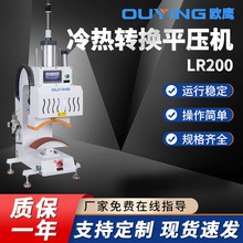 源头工厂批发户外服装弧形冷热热压机冲锋衣帽檐袖笼补压机平压机