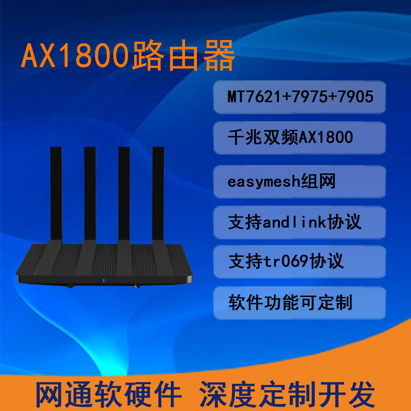 MTK AX1800路由器双核高频1800Mbps高度DDR3 USB3.0千兆全向天线