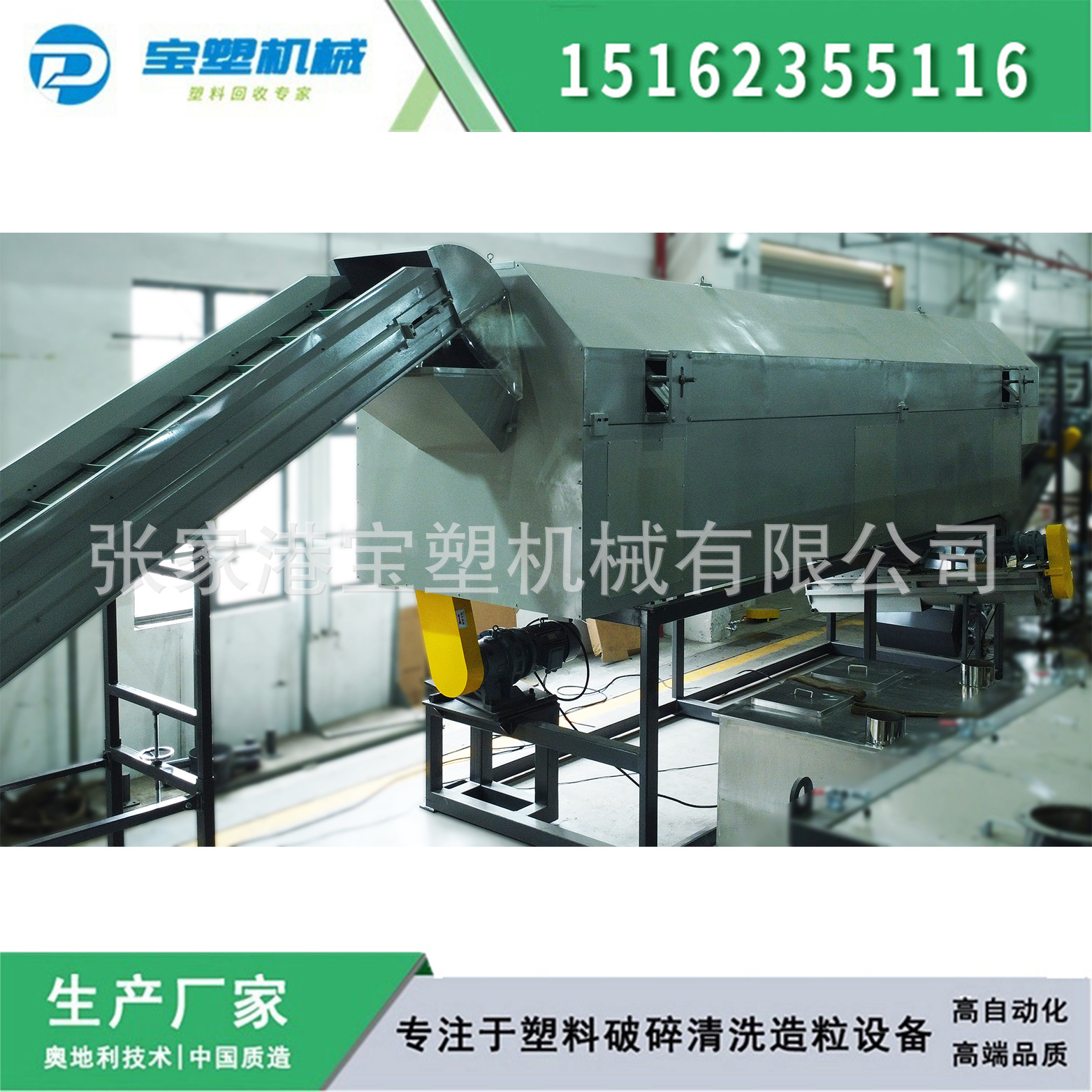 苏州PET破碎清洗流水线 矿泉水瓶饮料瓶破碎回收清洗设备 厂家