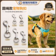 合金圆尾P字钩 宠物牵引绳狗扣胸背带挂钩金属钥匙扣箱包五金配件