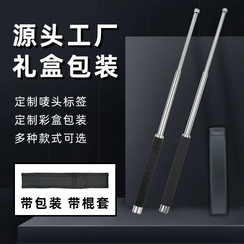 [Подарочная коробка] качели оружие самообороны телескопическая палка трехсекционная палка легальный автомобиль самооборона тактическая качели палка качели Хлыст