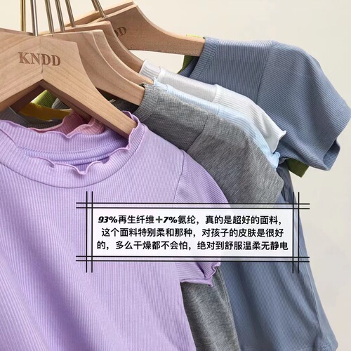 Optimal Home Summer Children Regenerated Fiber Cool Clothes + Cool Pants Black Moss Edge Macaron Monochrome Simple Base Shirt