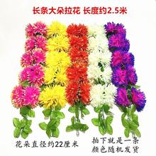 祭祀用品大朵仿真花清明节菊花扫墓拉花墓碑花祭奠上坟花链塑料花