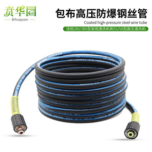 High-pressure car wash water pipe washing machine suitable for Black Cat 380 steel pipe car brush pump special accessories household 55/58 type