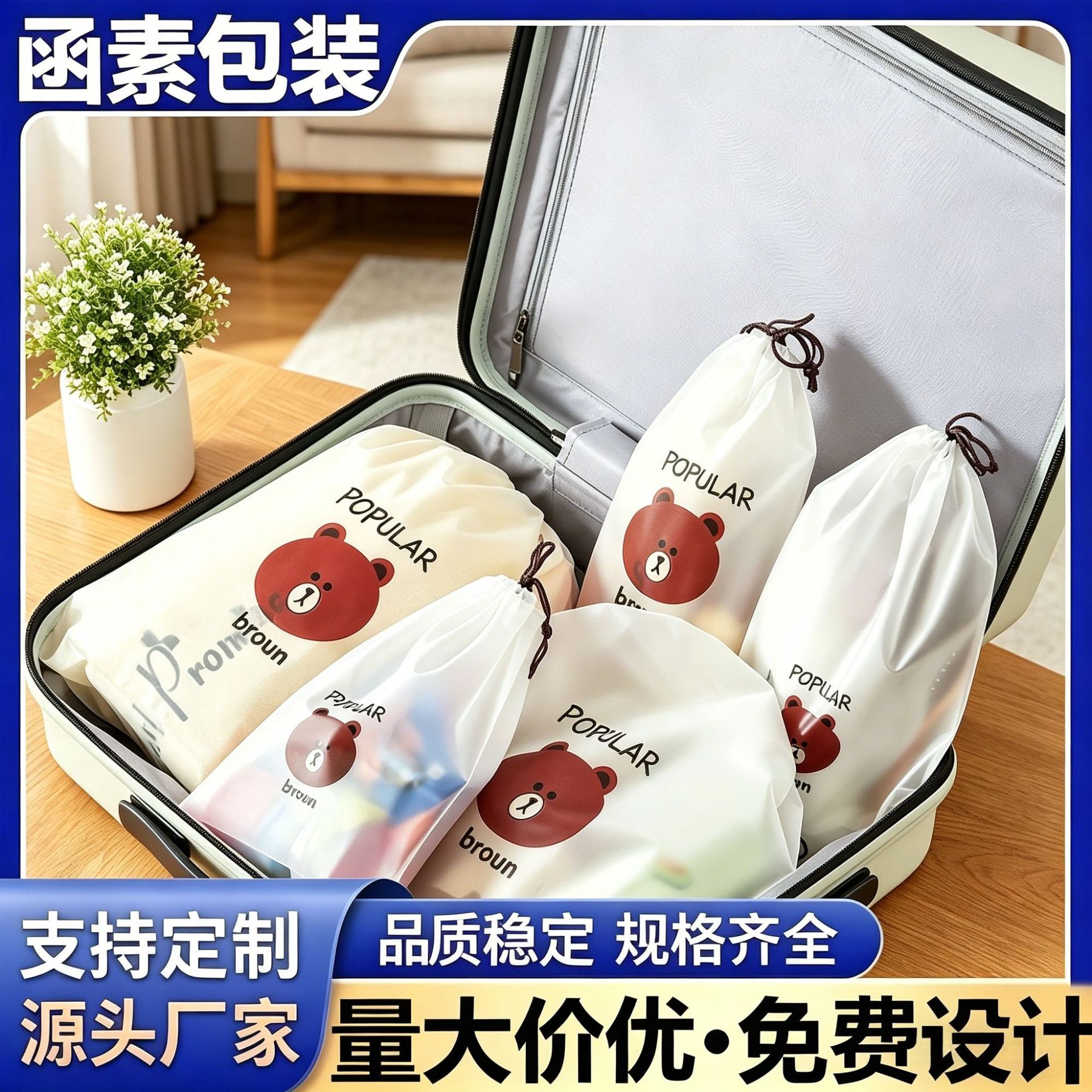 小熊收纳袋EVA磨砂鞋子抽绳袋 防尘防潮衣物束口袋厂家直销可批发