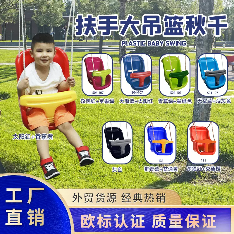 博海婴儿加厚吊篮秋千室内户外儿童吊椅 幼儿园宝宝荡椅玩具PP款