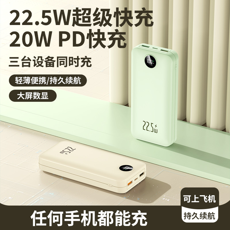 跨境KC超级快充充电宝大容量20000毫安PD22.5W移动电源礼品印制LG|undefined